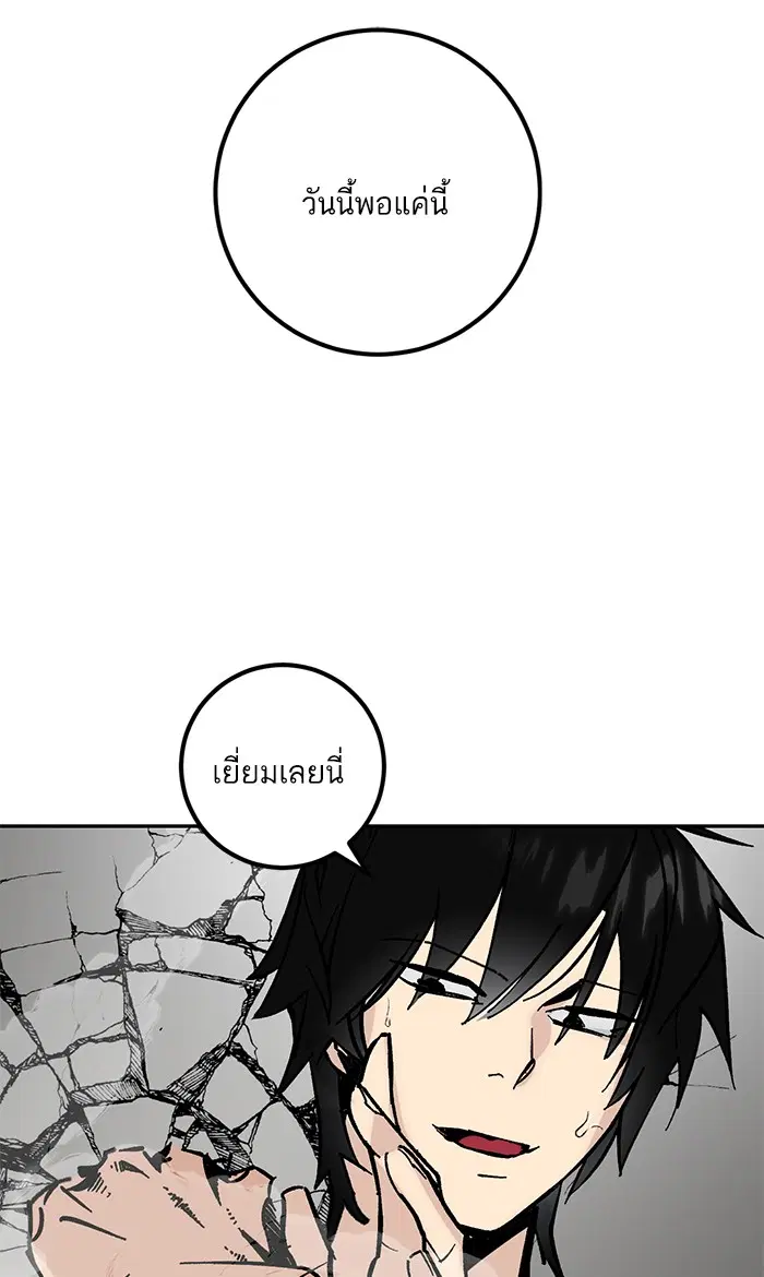 Return to Player ตอนที่ 52 หน้า 15