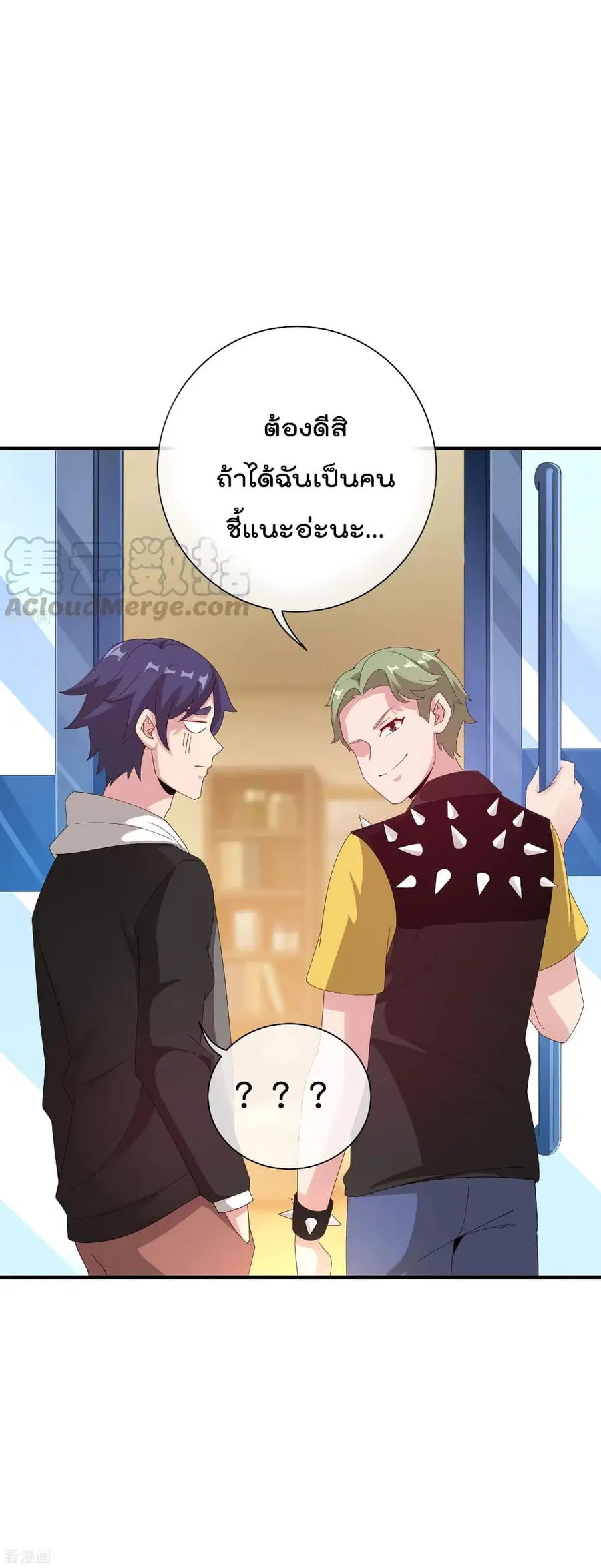 I am The Richest in The World ตอนที่ 229 หน้า 9