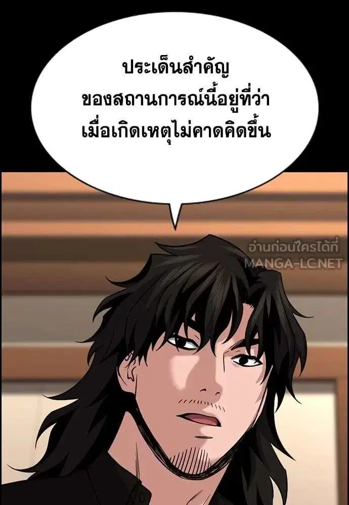 True Education ตอนที่ 241 หน้า 13