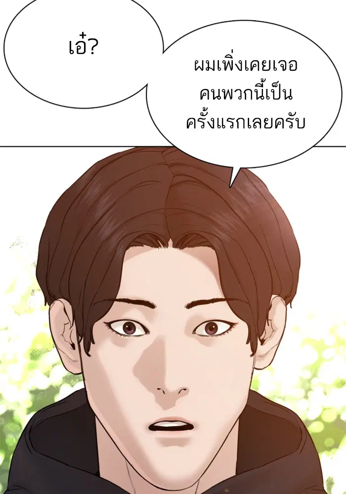 How to Fight ตอนที่ 75 หน้า 103