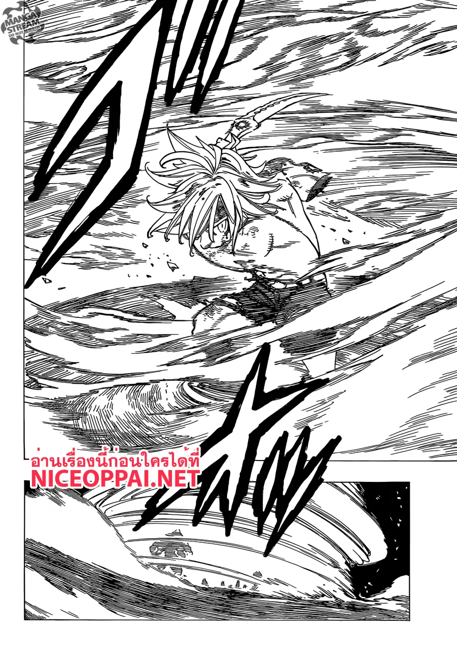 Nanatsu no Taizai ตอนที่ 175 หน้า 12