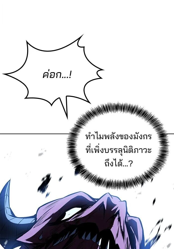 A Wizard’s Restaurant ตอนที่ 119 หน้า 41