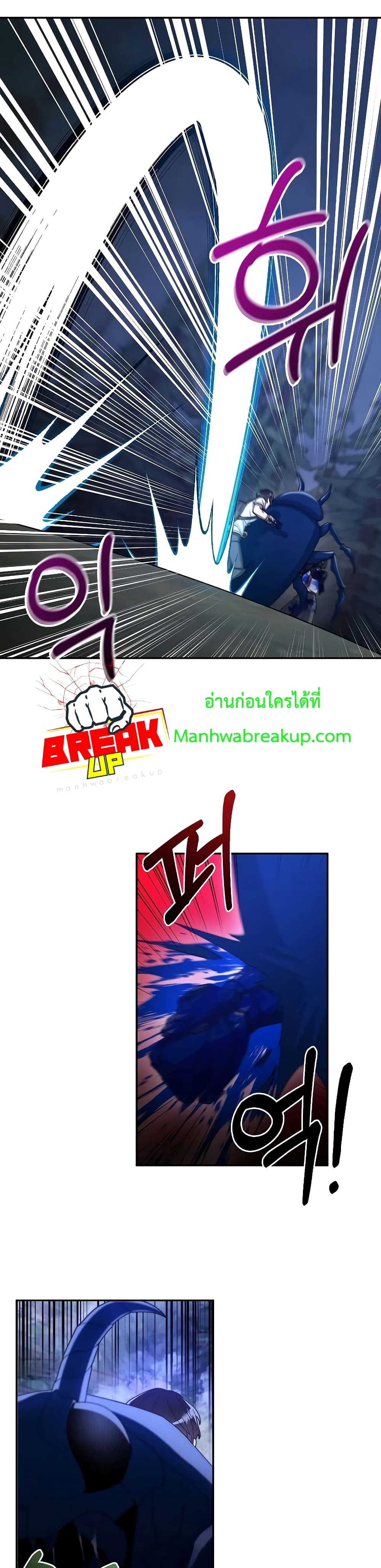 The Newbie Is Too Strong ตอนที่ 24 หน้า 11