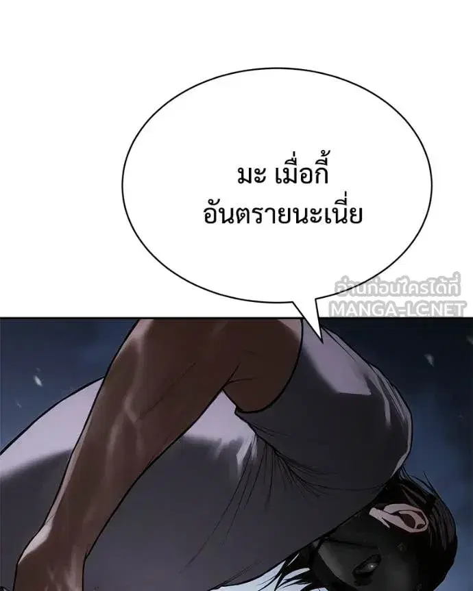 Baek XX ตอนที่ 155 หน้า 66