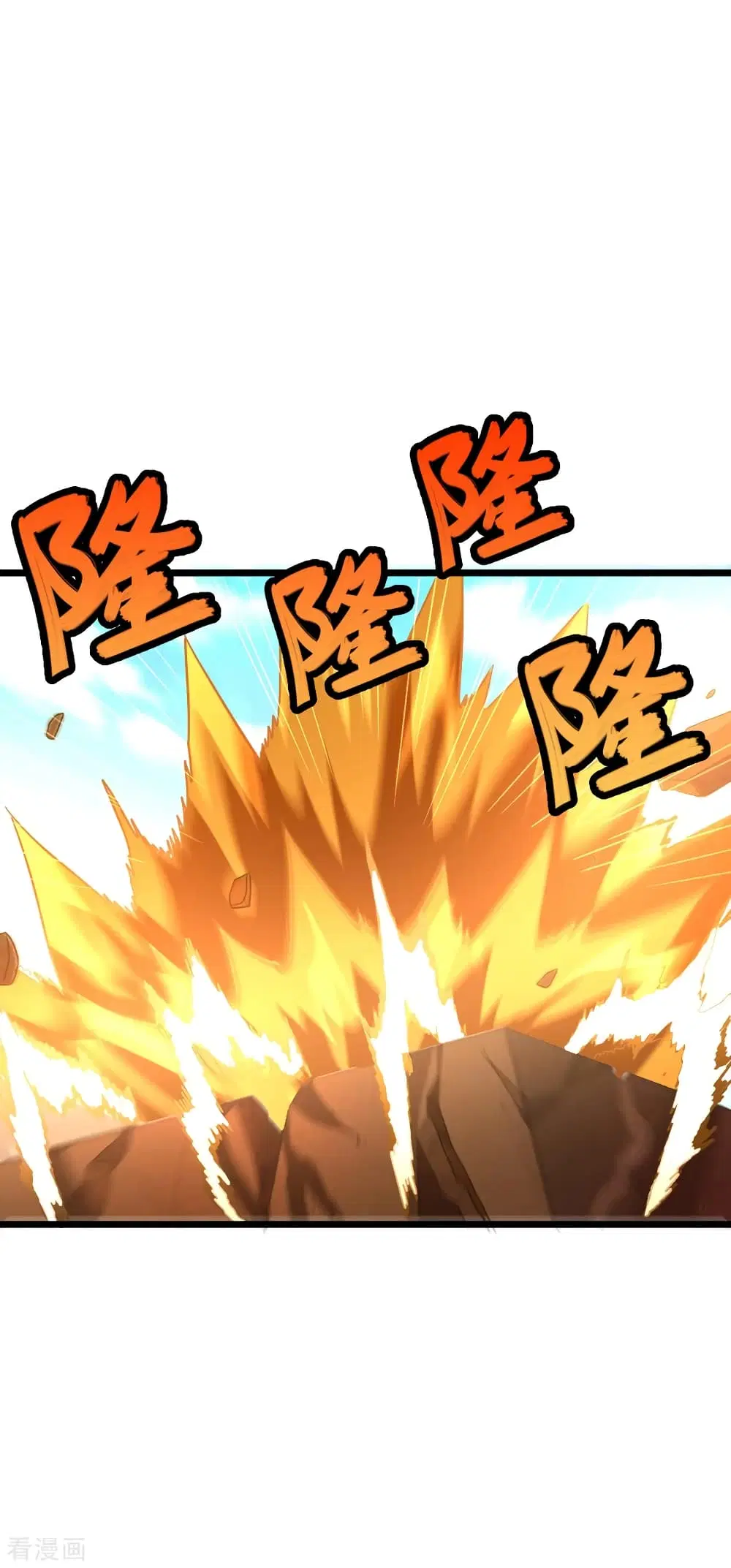 Nine Sun God King ตอนที่ 164 หน้า 12