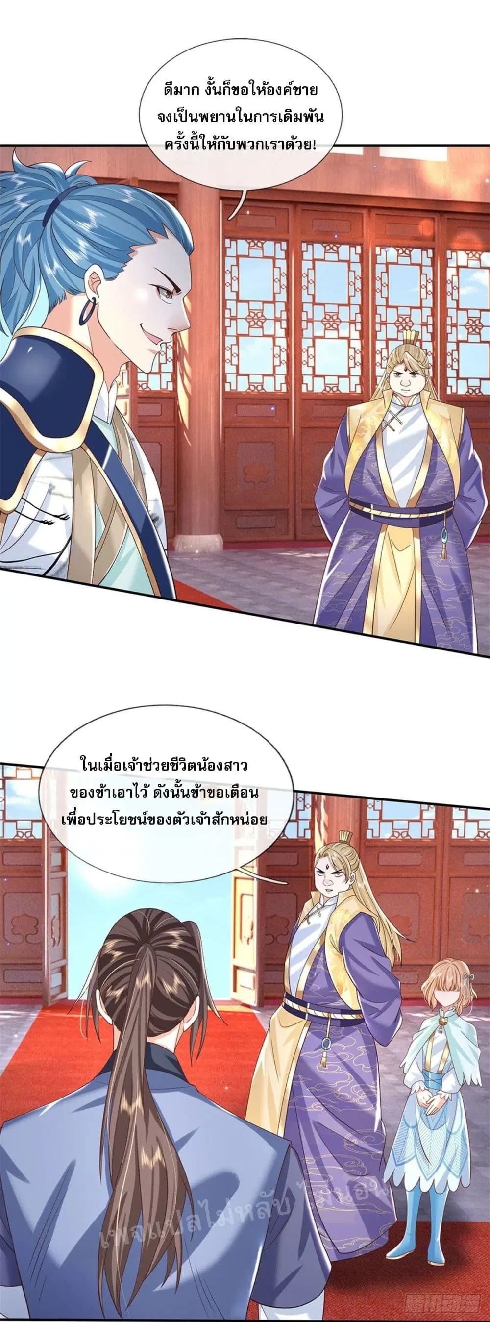 Royal God of War, Rising Dragon ตอนที่ 173 หน้า 25