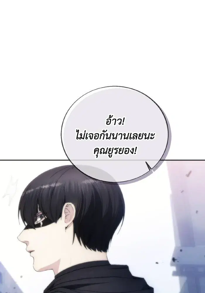 How to Live as a Villain ตอนที่ 79 หน้า 41
