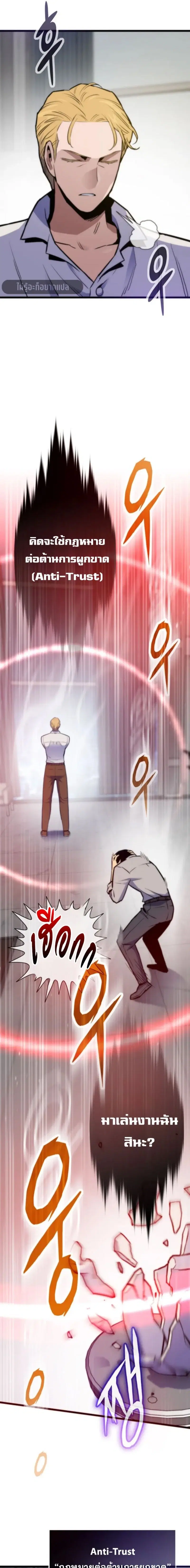 Past Life Returner ตอนที่ 165 หน้า 9