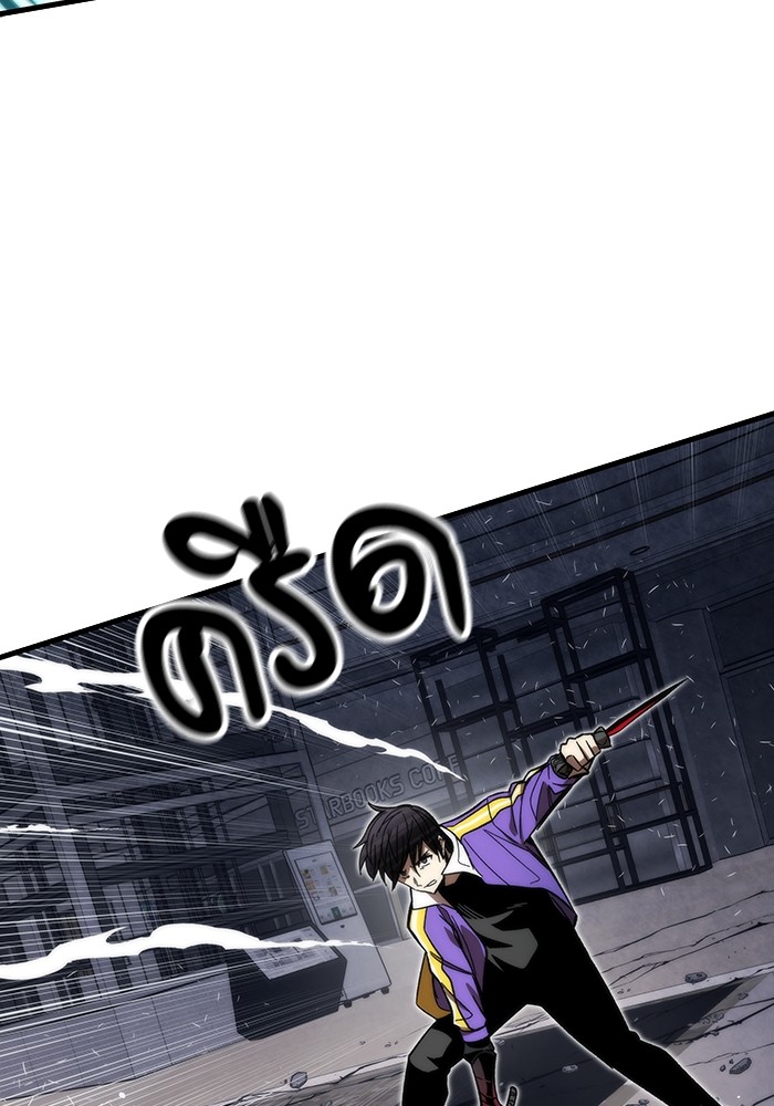 Ultra Alter แอ็กรองสตรองโคตร ตอนที่ 83 หน้า 11