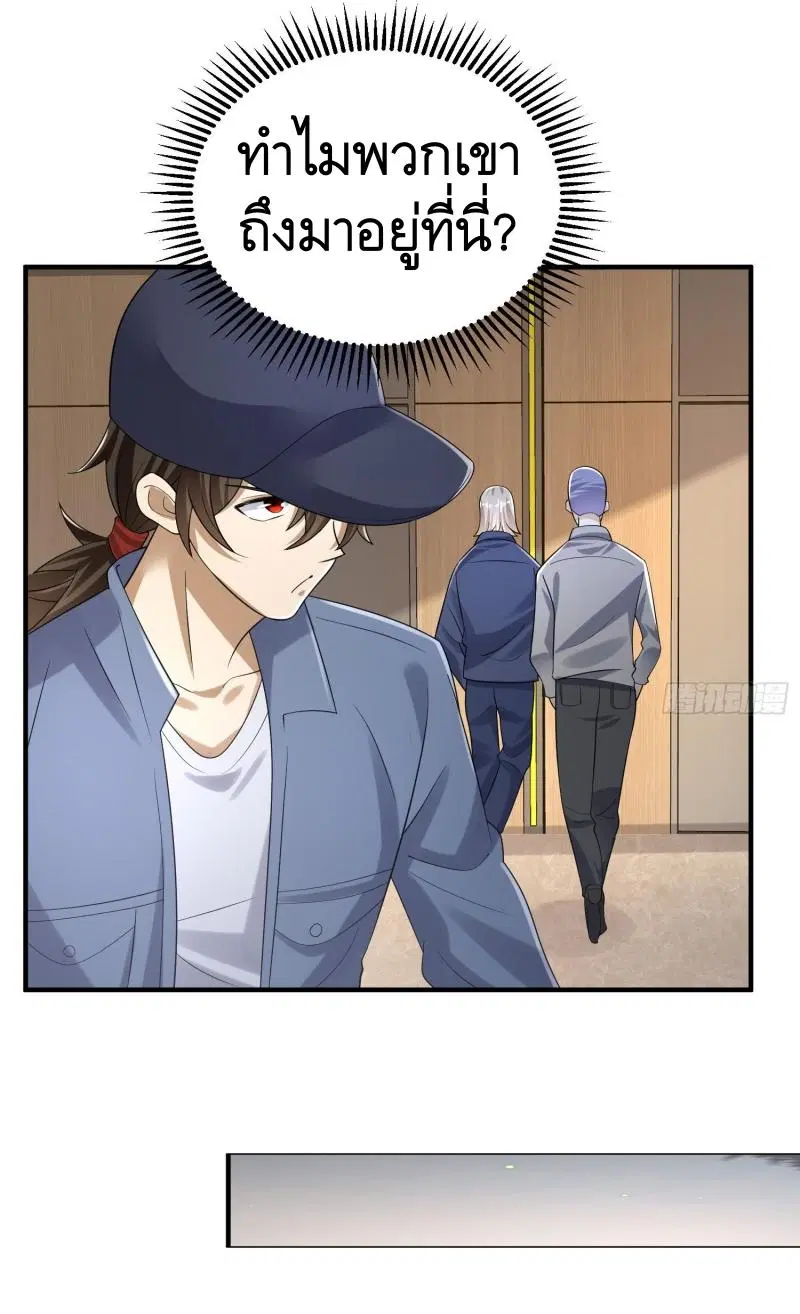 The First Order ตอนที่ 275 หน้า 27