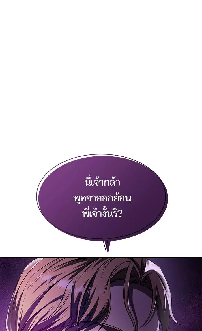 Sister I Am the Queen in This Life ตอนที่ 18 หน้า 100