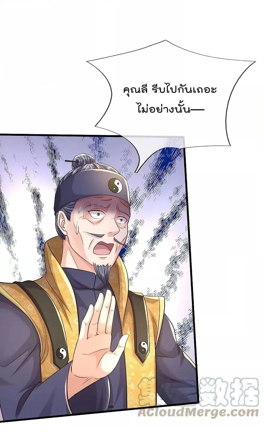 I’m the Great Immortal ตอนที่ 557 หน้า 22