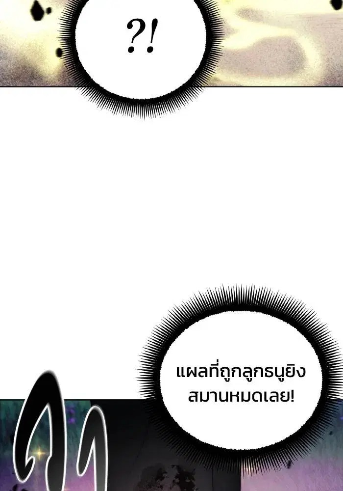 How to Live as a Villain ตอนที่ 94 หน้า 35