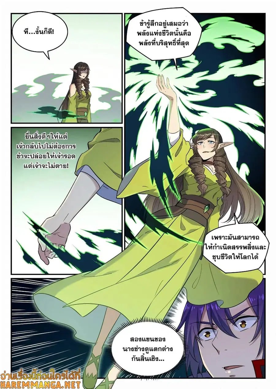 Bailian Chengshen ตอนที่ 661 หน้า 6