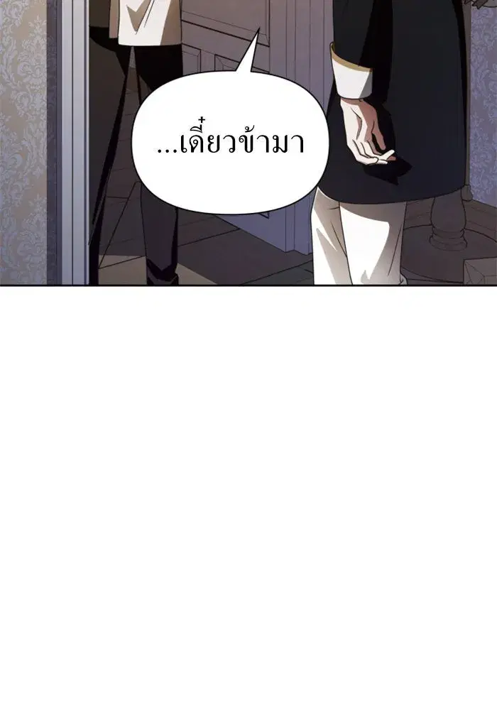 Your Throne ตอนที่ 71 หน้า 71