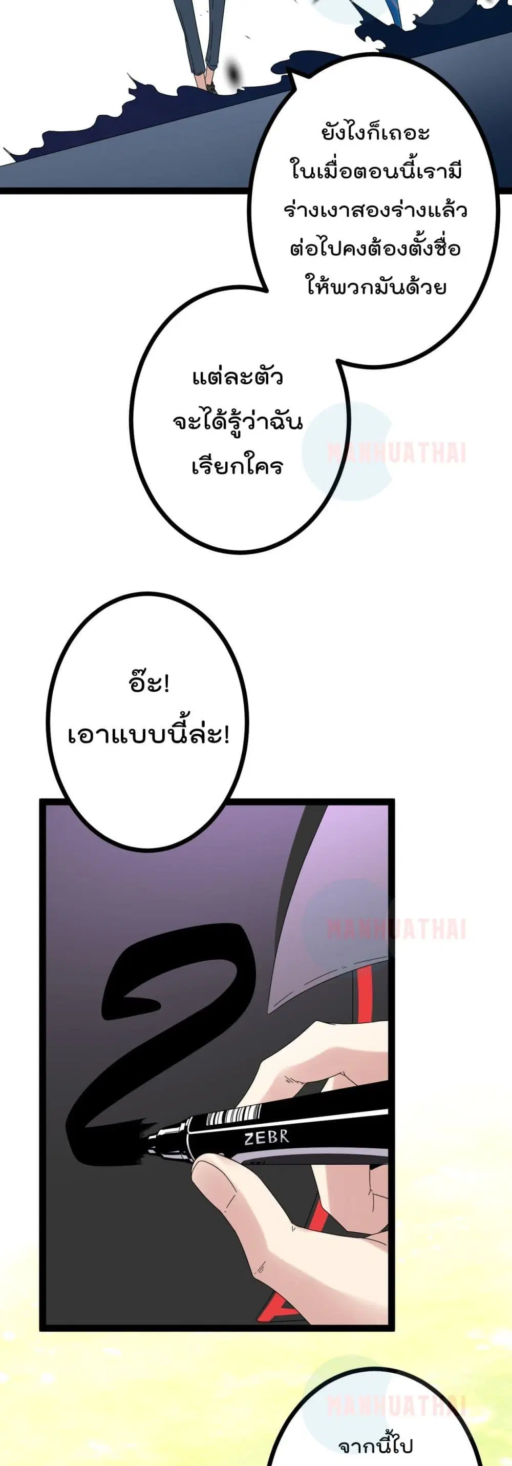 Shadow Hack ตอนที่ 28 หน้า 13