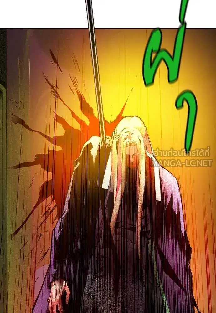 Jungle Juice ตอนที่ 157 หน้า 172