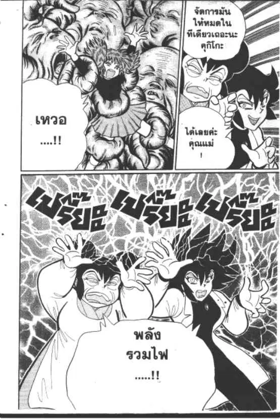 Gakkou Kaidan ตอนที่ 260 หน้า 9