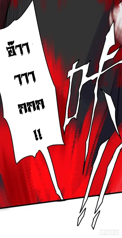 Immortal King of City ตอนที่ 36 หน้า 33
