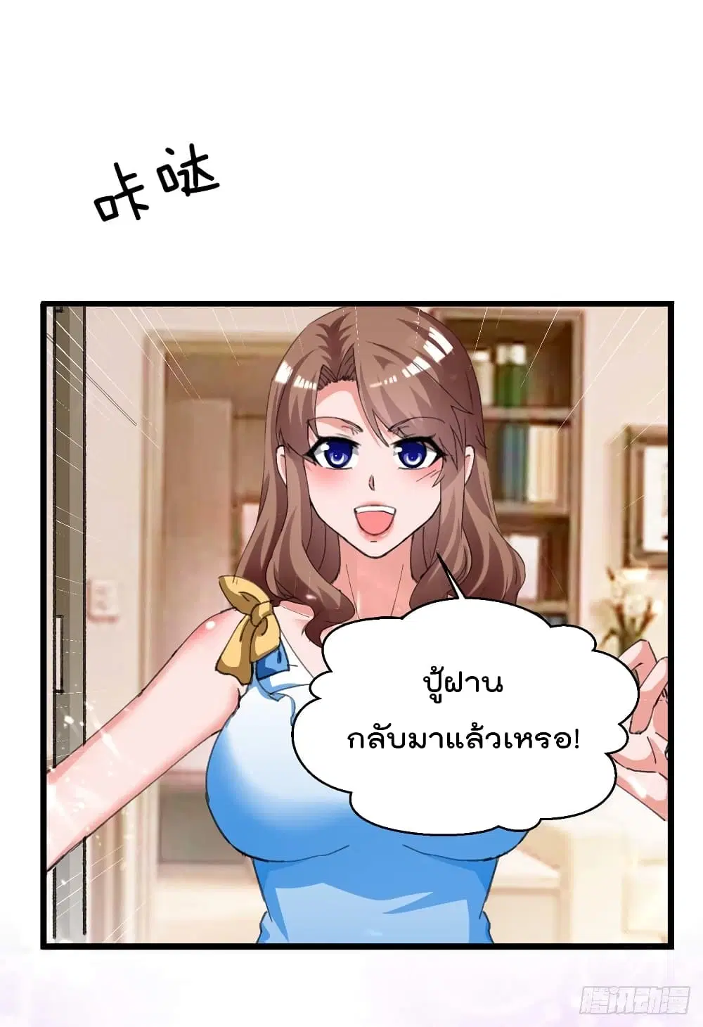 Rebirth Abandoned Less Return ตอนที่ 212 หน้า 18