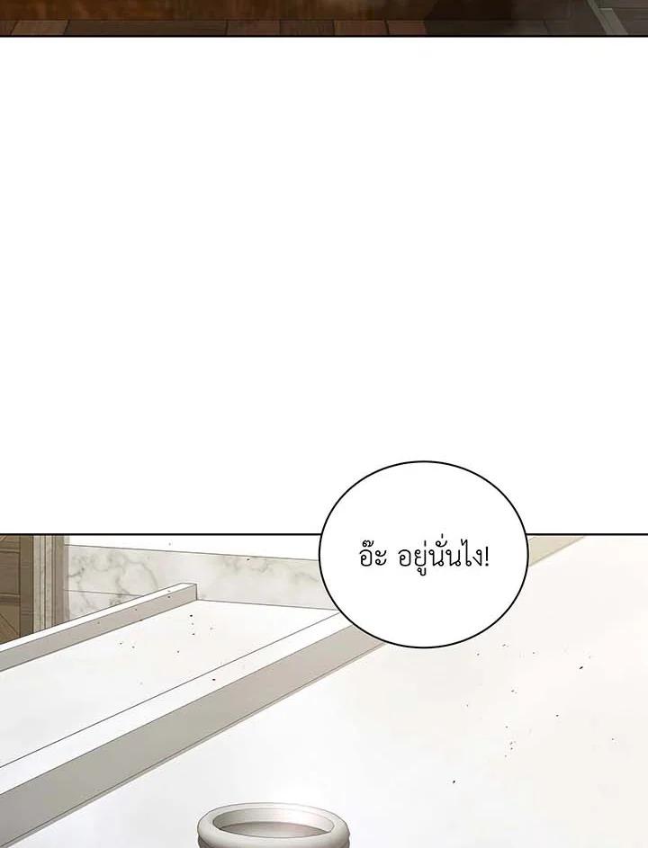Necromancer Academy’s Genius Summoner ตอนที่ 144 หน้า 4
