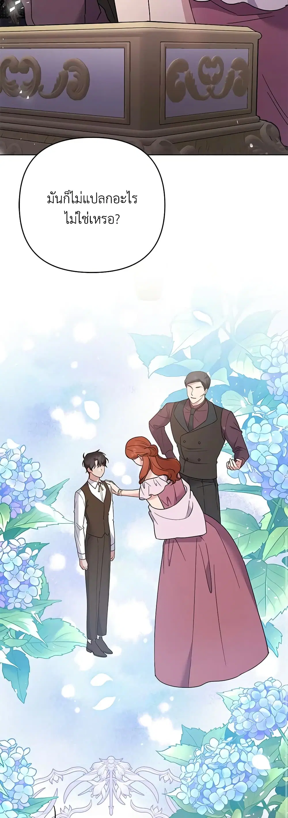 What It Means to Be You ตอนที่ 61 หน้า 21