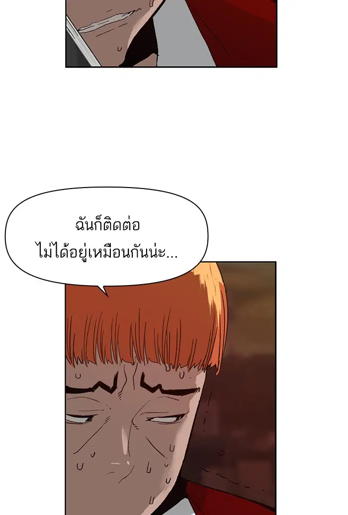 Weak Hero ตอนที่ 195 หน้า 55