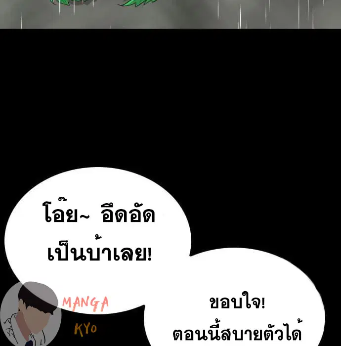 Bad Guy ตอนที่ 132 หน้า 96