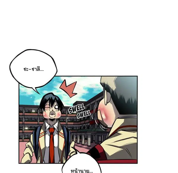 SuperNova ตอนที่ 30 หน้า 59