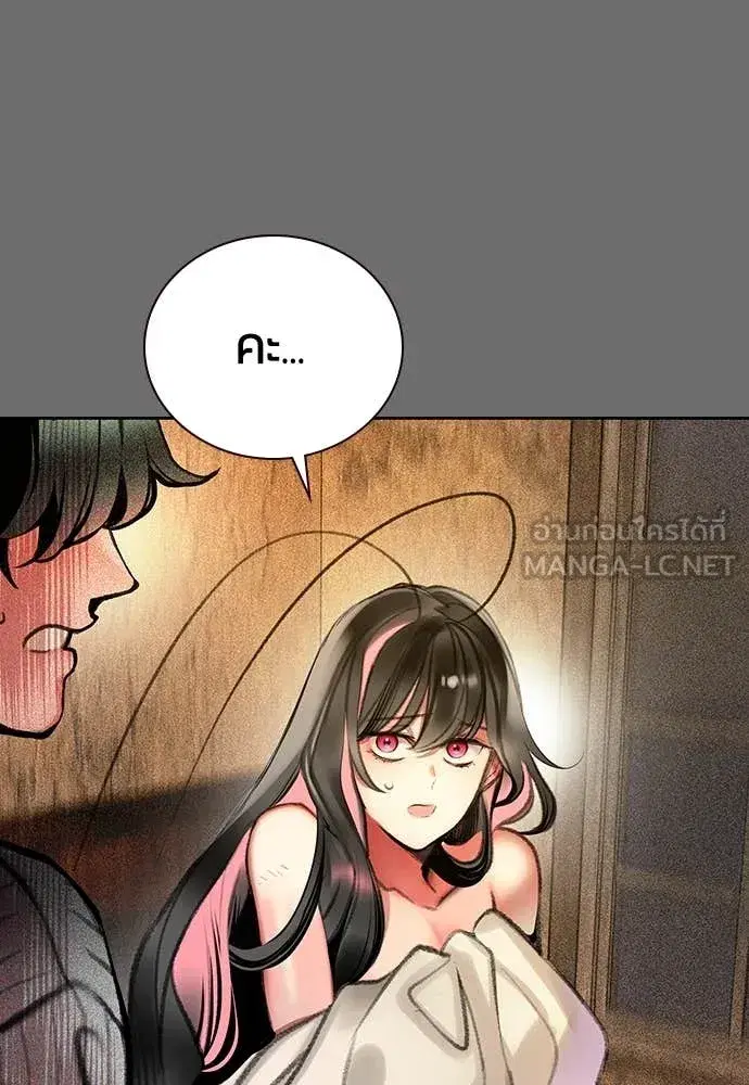Jungle Juice ตอนที่ 155 หน้า 83