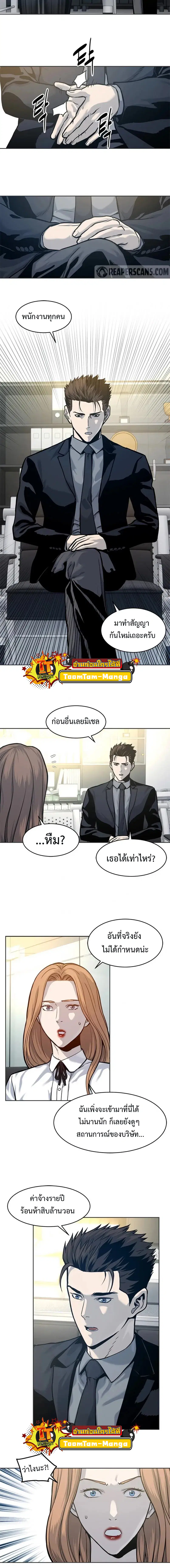 God of Blackfield ตอนที่ 74 หน้า 8