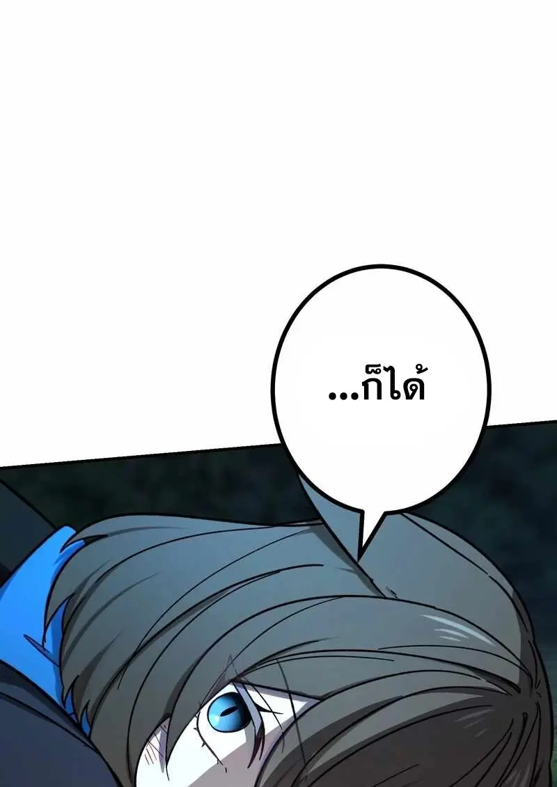 The Strongest Assassin Gets Transferred To Another World With His Whole Class ตอนที่ 60 หน้า 44