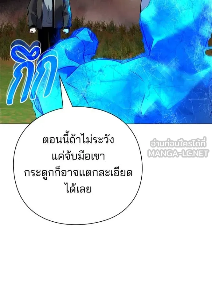 Night of the Ogre ตอนที่ 87 หน้า 74