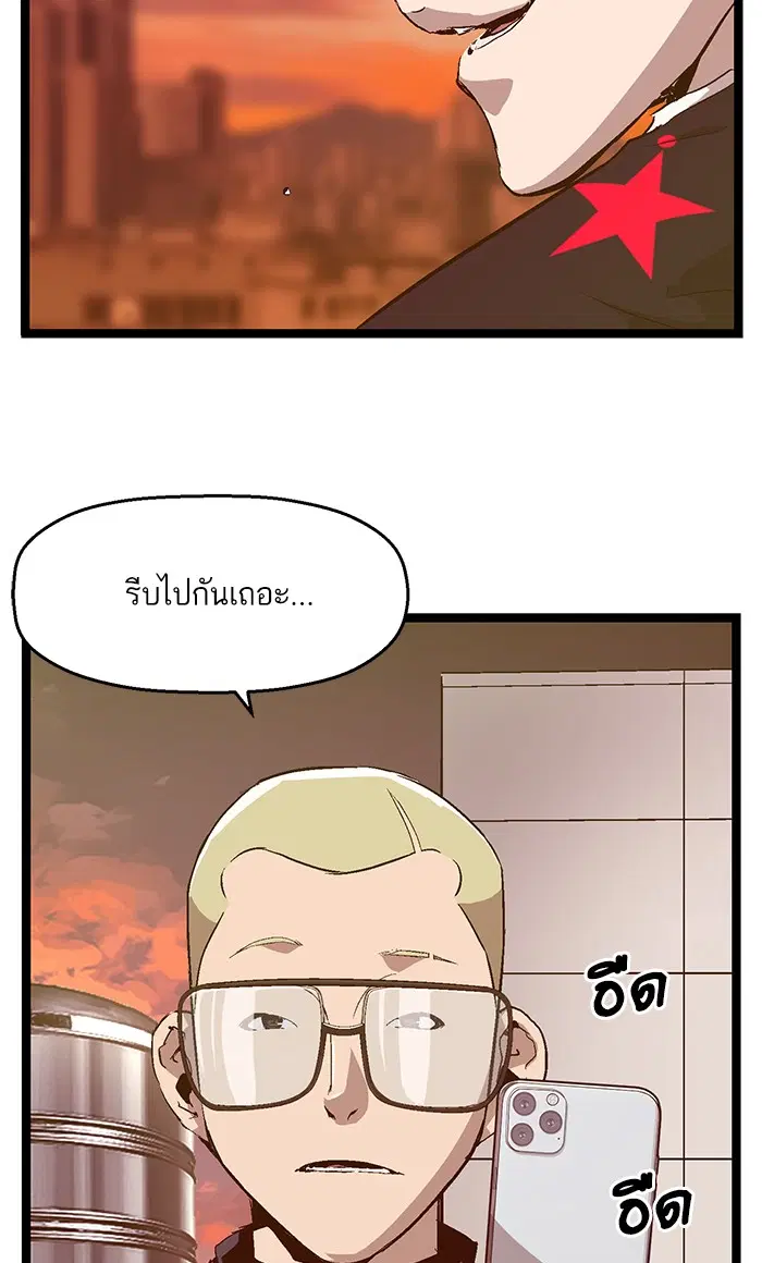 Weak Hero ตอนที่ 87 หน้า 10