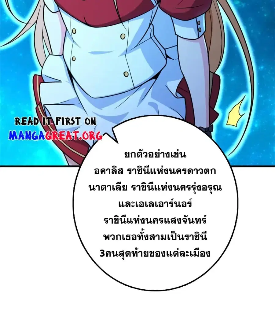 Release That Witch ตอนที่ 525 หน้า 35