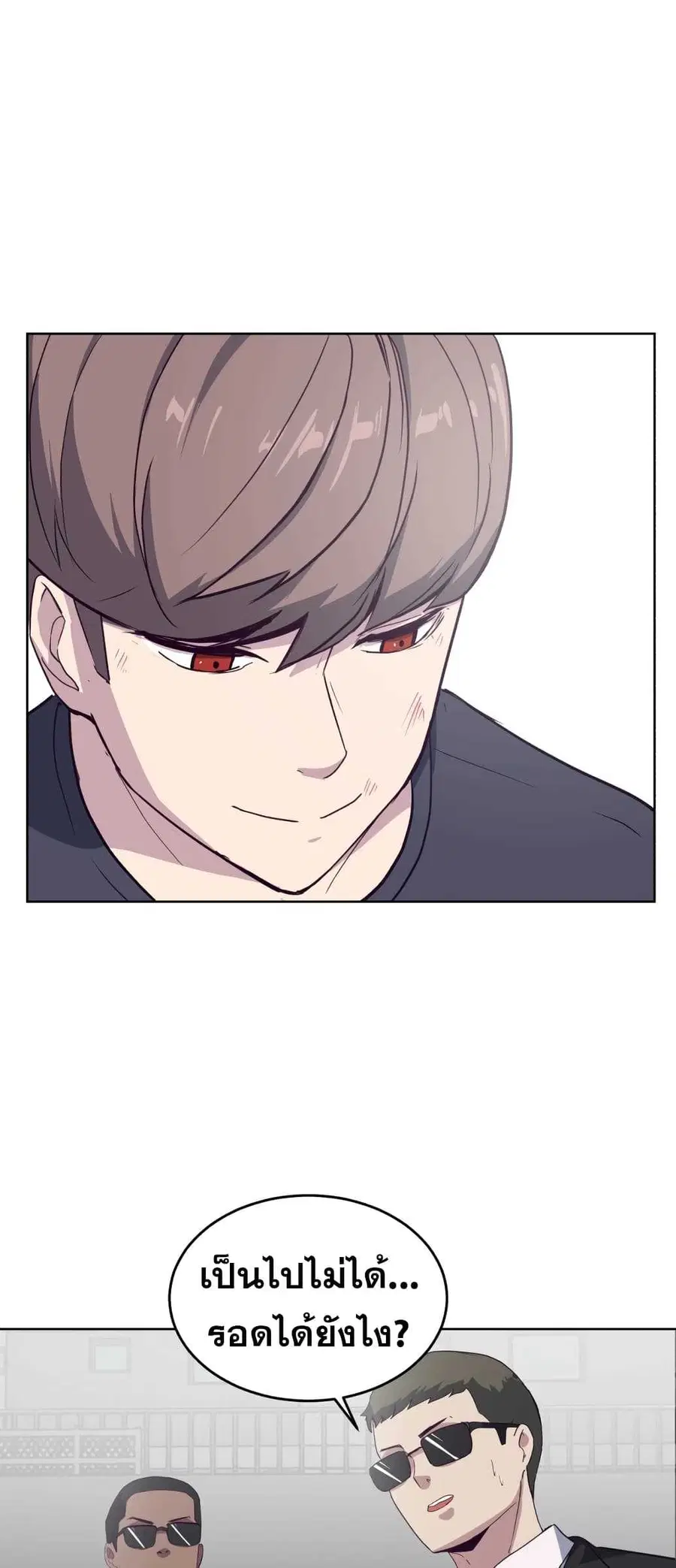 The Boy of Death ตอนที่ 7 หน้า 28
