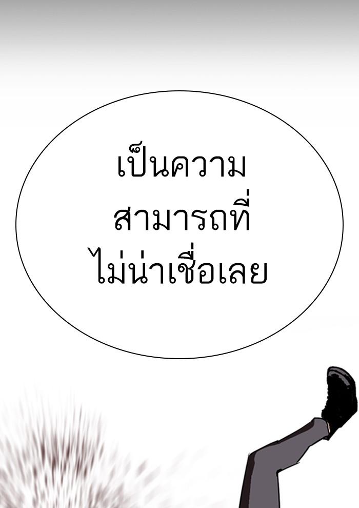 Lookism ตอนที่ 286 หน้า 49