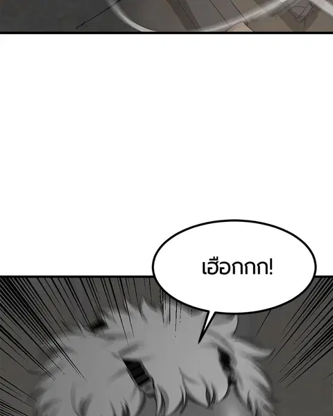HERO KILLER ตอนที่ 57 หน้า 111
