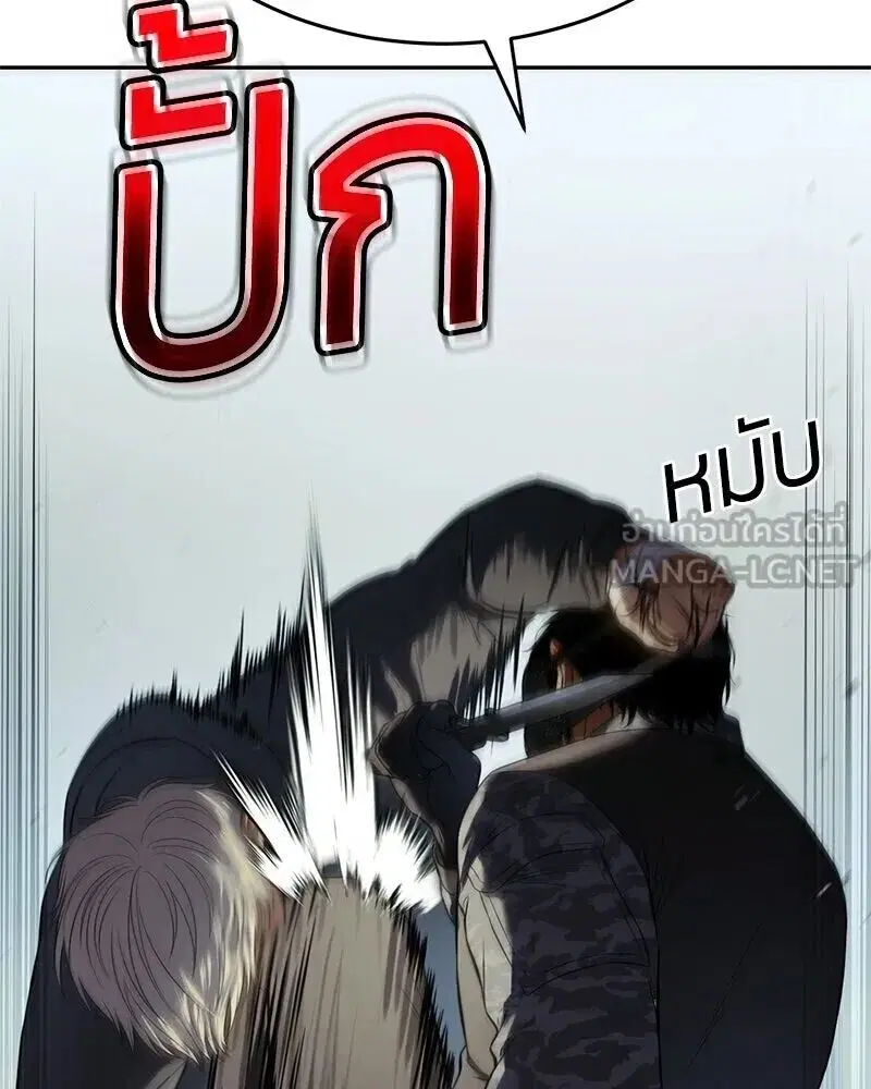 Baek XX ตอนที่ 170 หน้า 51