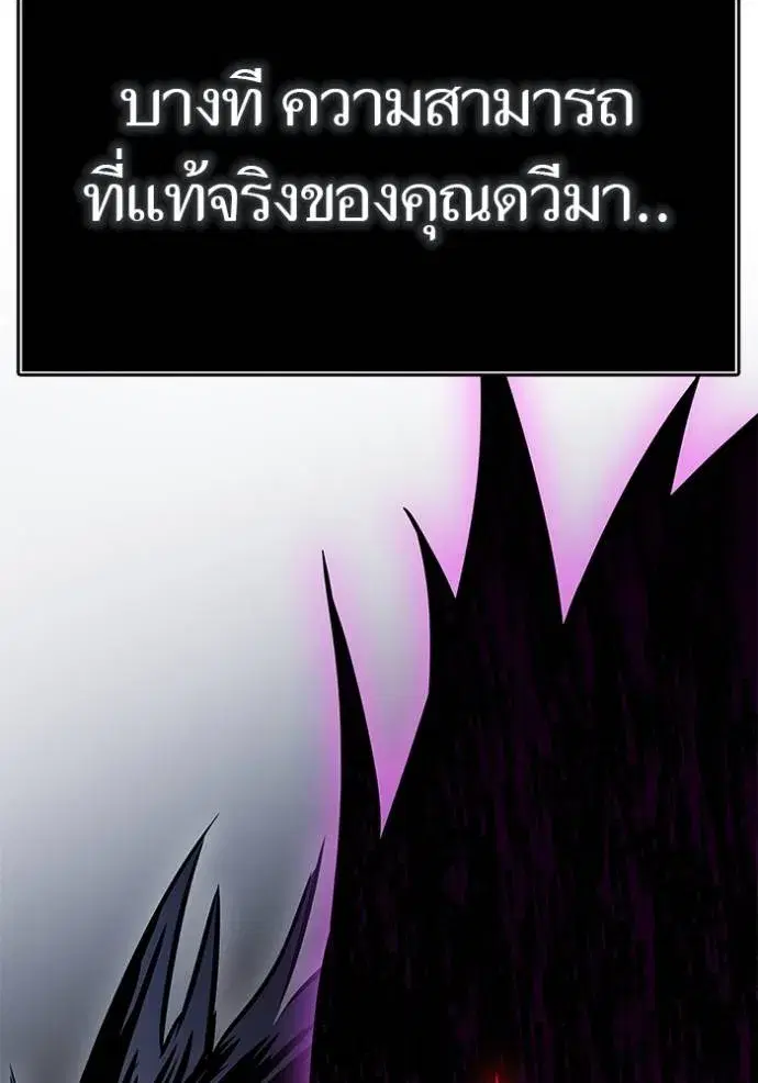 Tower of God ตอนที่ 634 หน้า 221