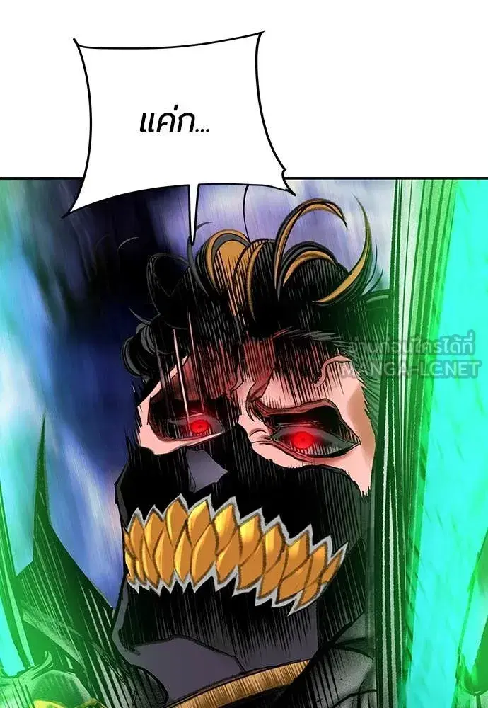 Jungle Juice ตอนที่ 160 หน้า 4