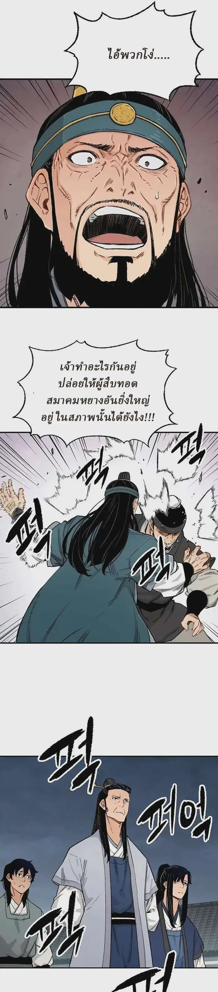Reborn As The Heavenly Demon ตอนที่ 7 หน้า 4