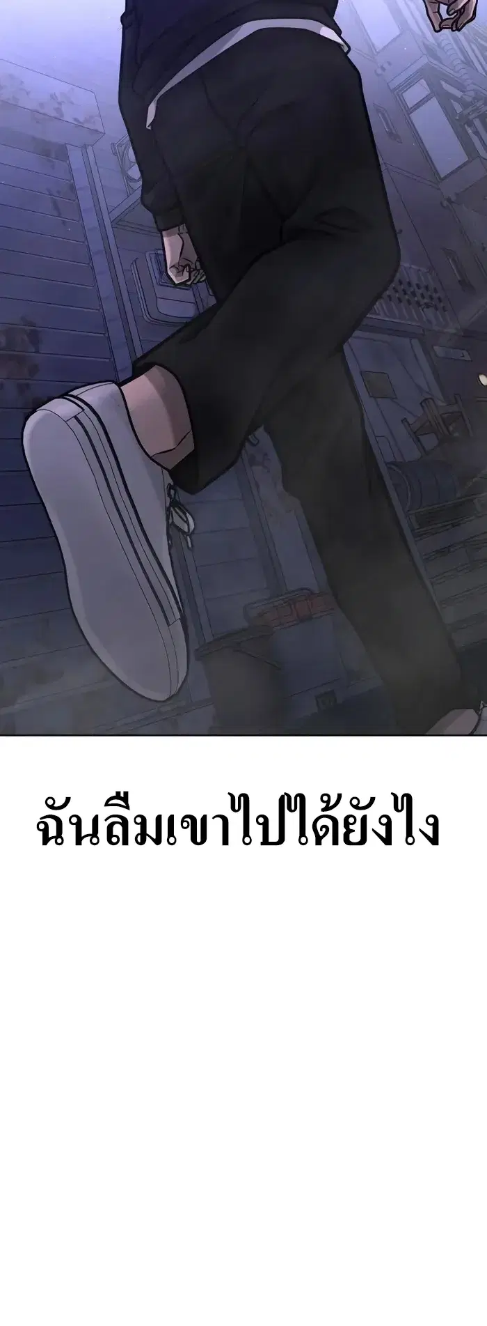 Quest Supremacy ตอนที่ 134 หน้า 48