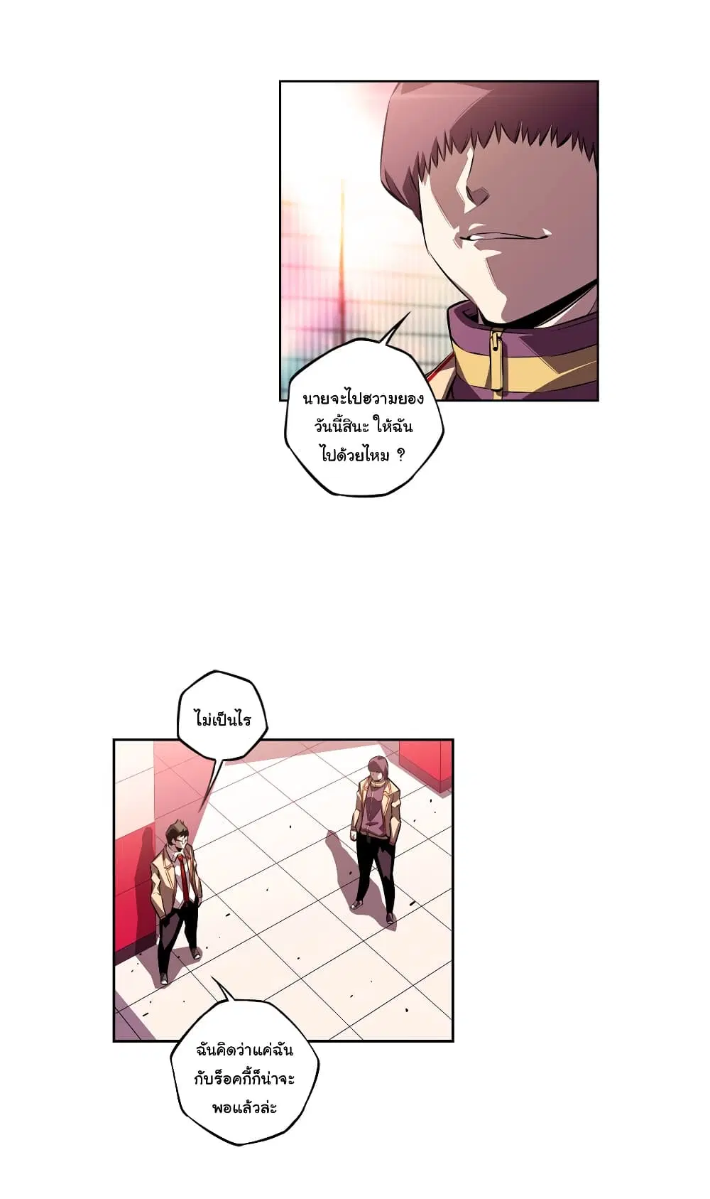 SuperNova ตอนที่ 154 หน้า 26