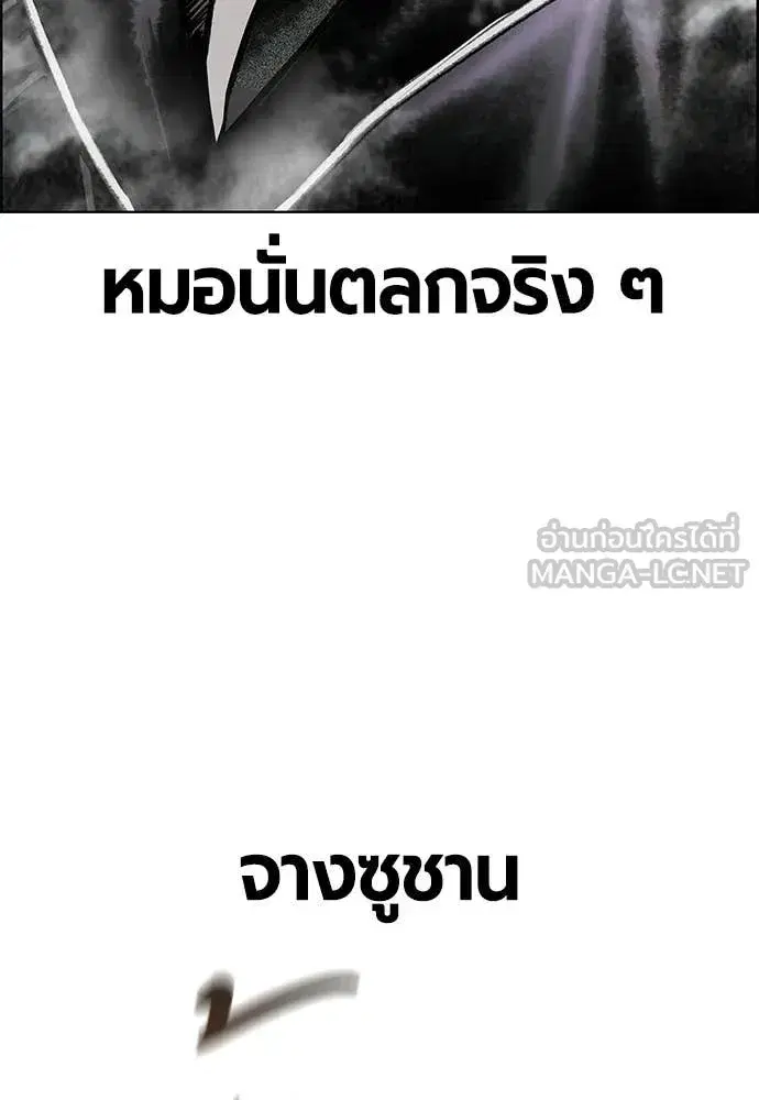 Jungle Juice ตอนที่ 188 หน้า 24