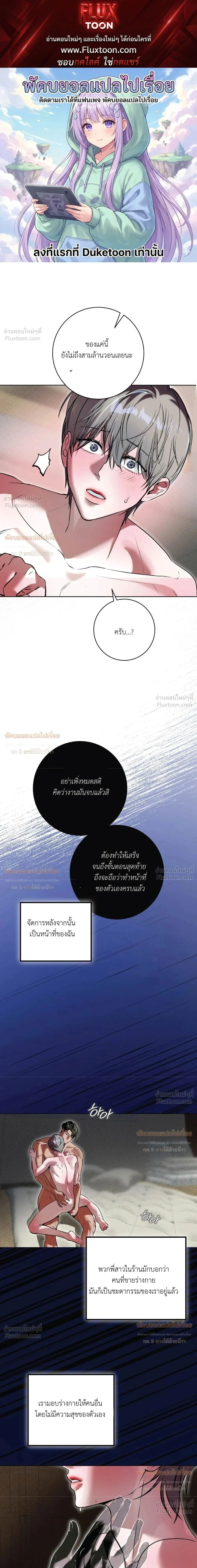 Aehwa Café (Unfair Short Stories) – คาเฟ่เอฮวา (เรื่องสั้นที่ไม่เป็นธรรม) ตอนที่ 3 หน้า 1