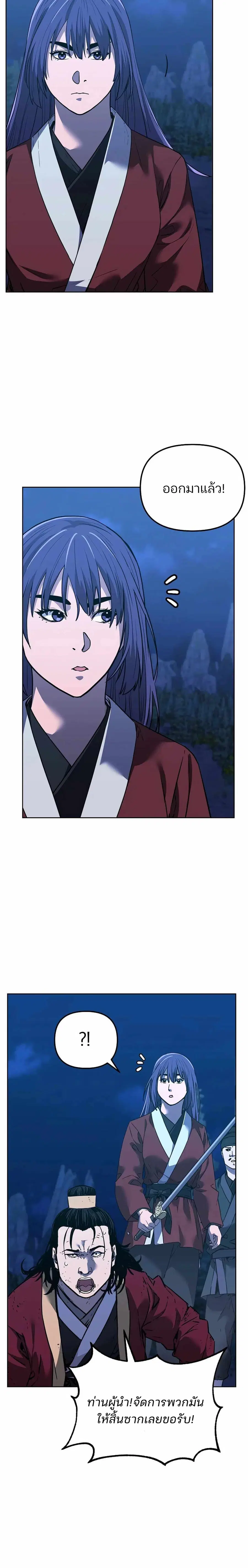 The Reborn Ranker Chronicles ตอนที่ 181 หน้า 6