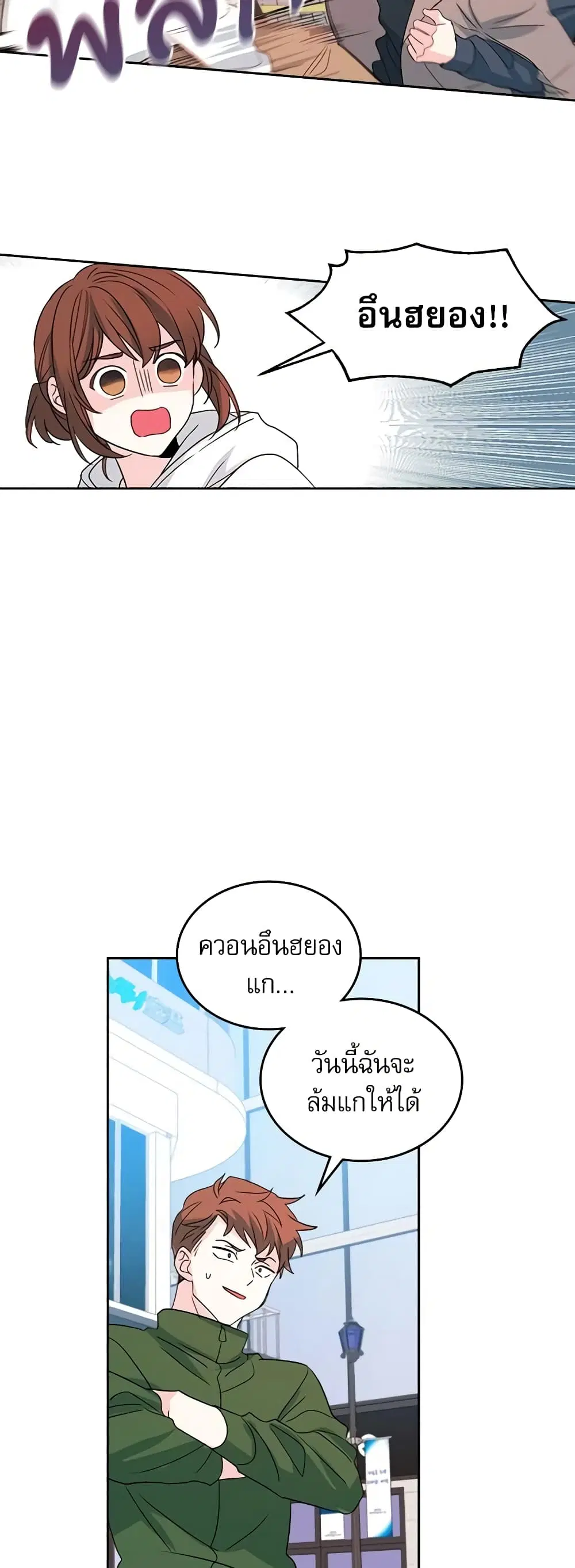 My Life as an Internet Novel ตอนที่ 49 หน้า 22
