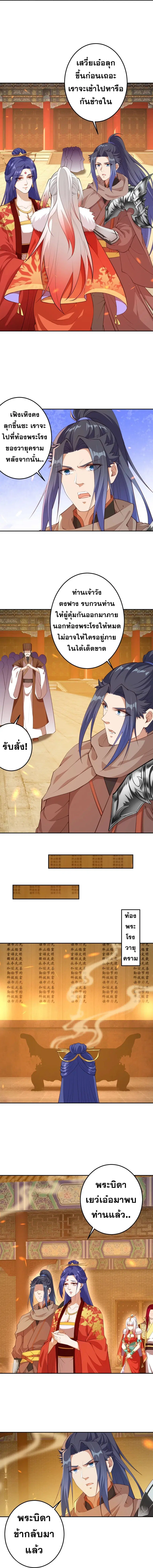 Against the Gods ตอนที่ 416 หน้า 10
