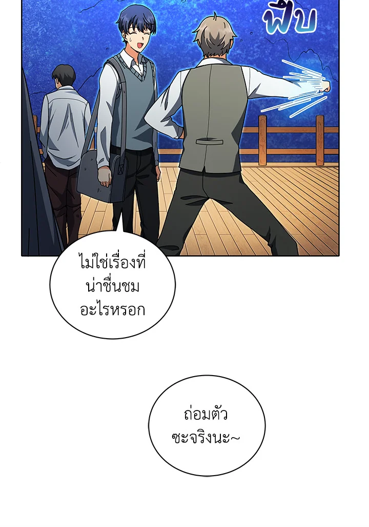 Necromancer Academy’s Genius Summoner ตอนที่ 6 หน้า 17